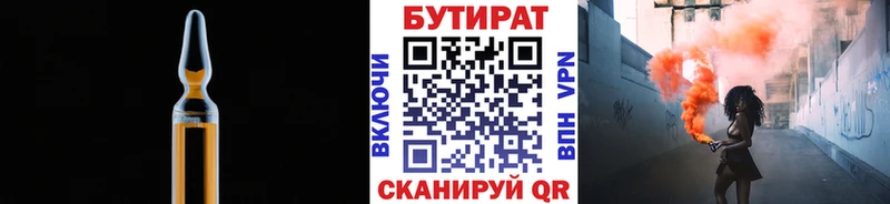 БУТИРАТ бутандиол Жердевка