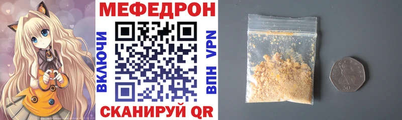 Меф мяу мяу кристаллы Жердевка